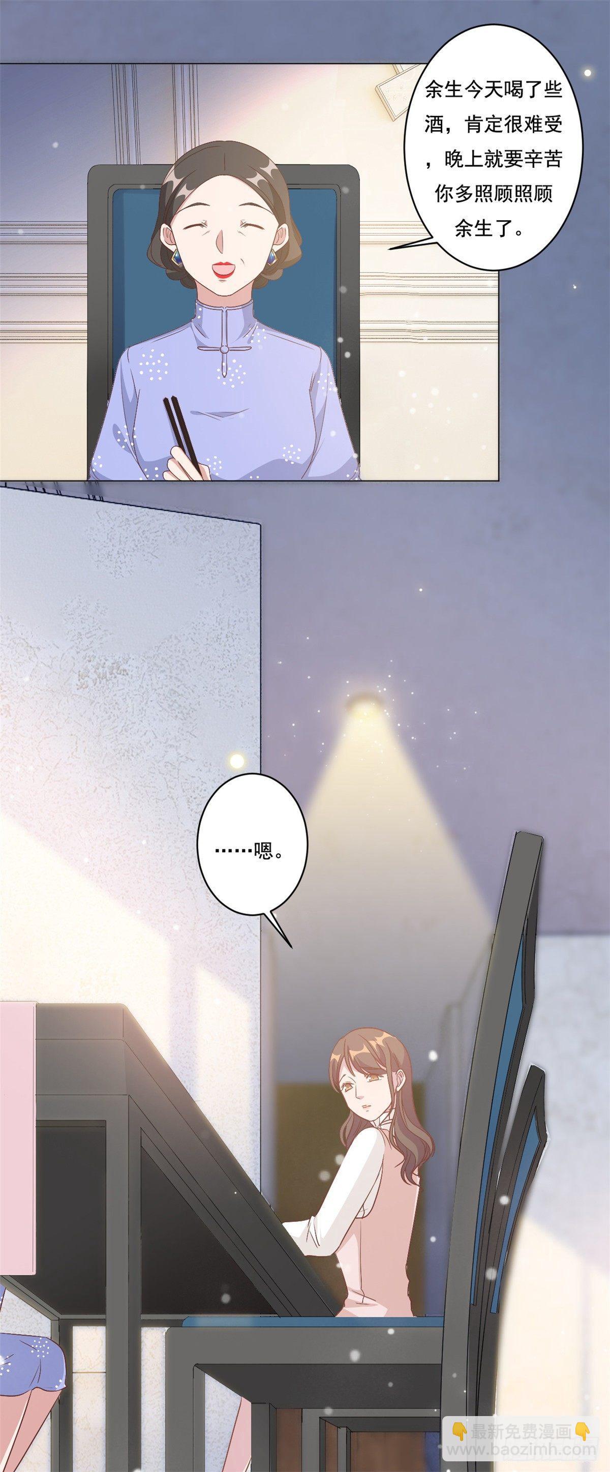 第6话 嫁给夏余生-第7话