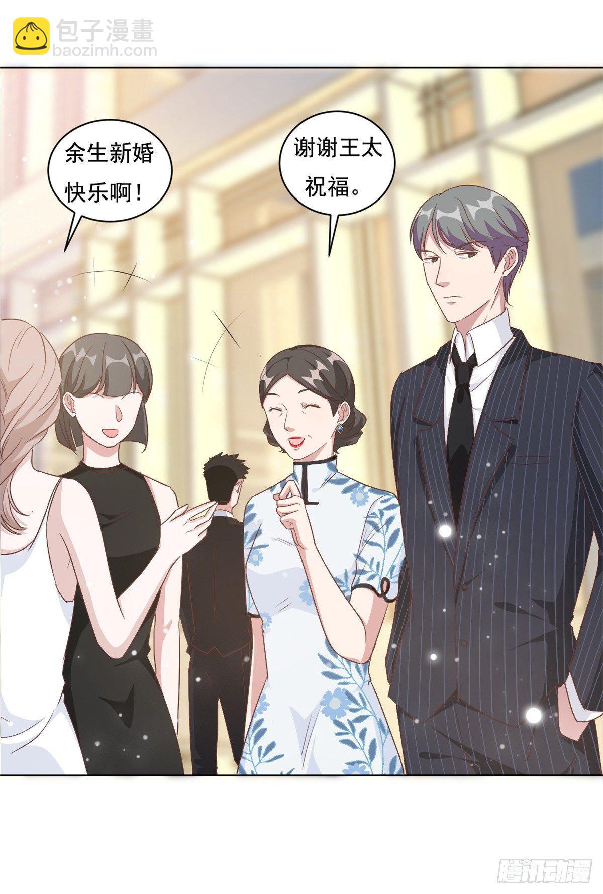 第6话 嫁给夏余生-第7话