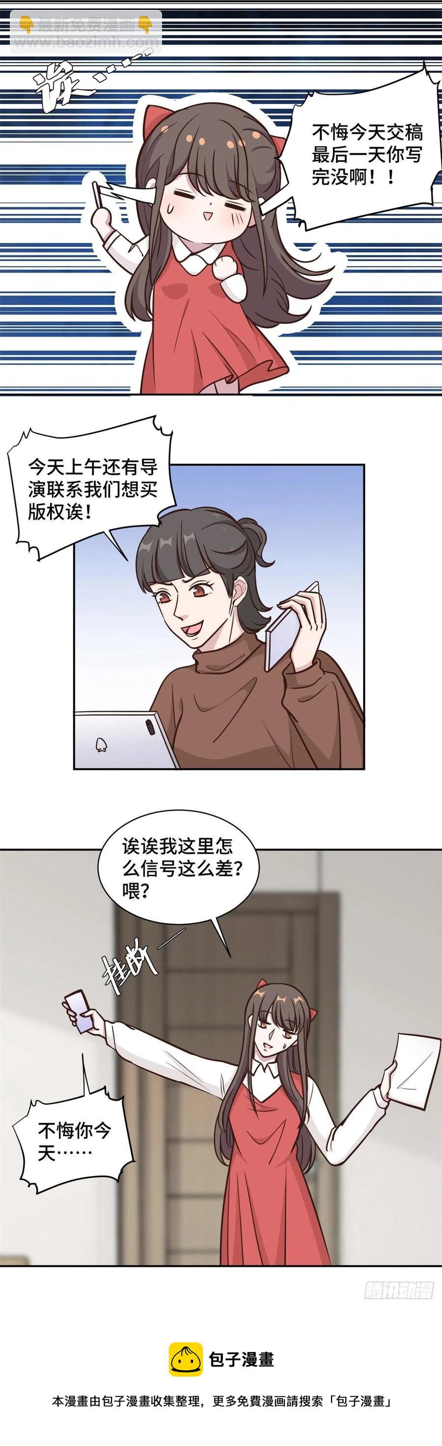 第60话 今生今世 永不相见-第61话