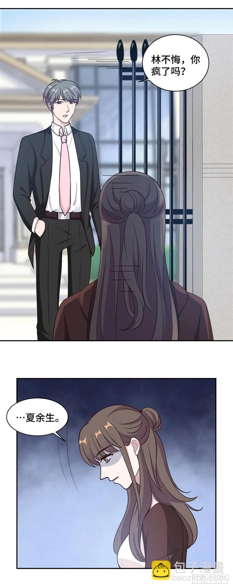 第60话 今生今世 永不相见-第61话