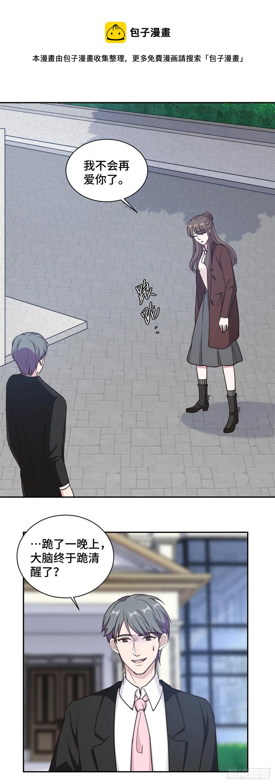 第60话 今生今世 永不相见-第61话