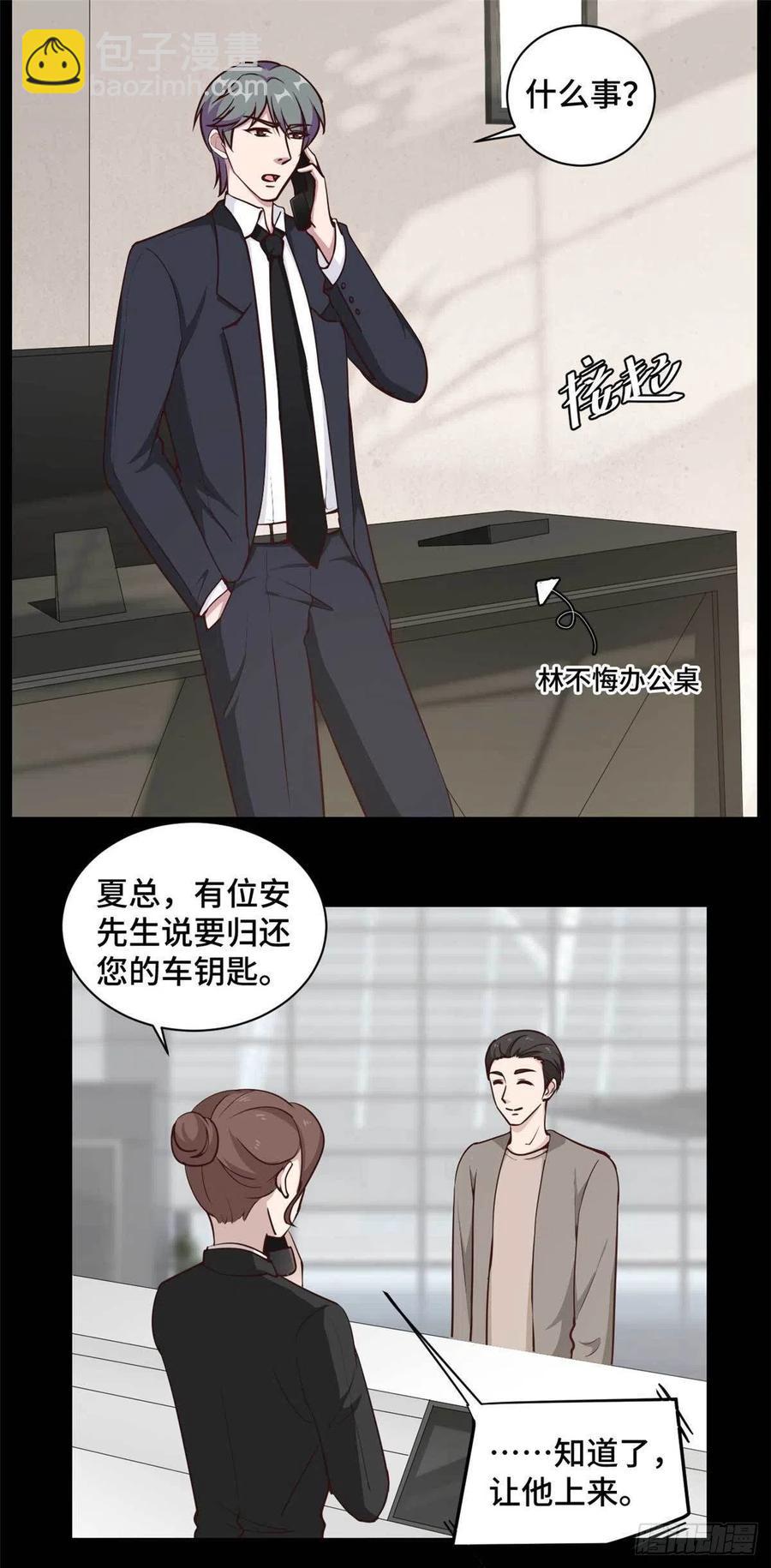 第62话 夏余生开始怀疑了！-第63话