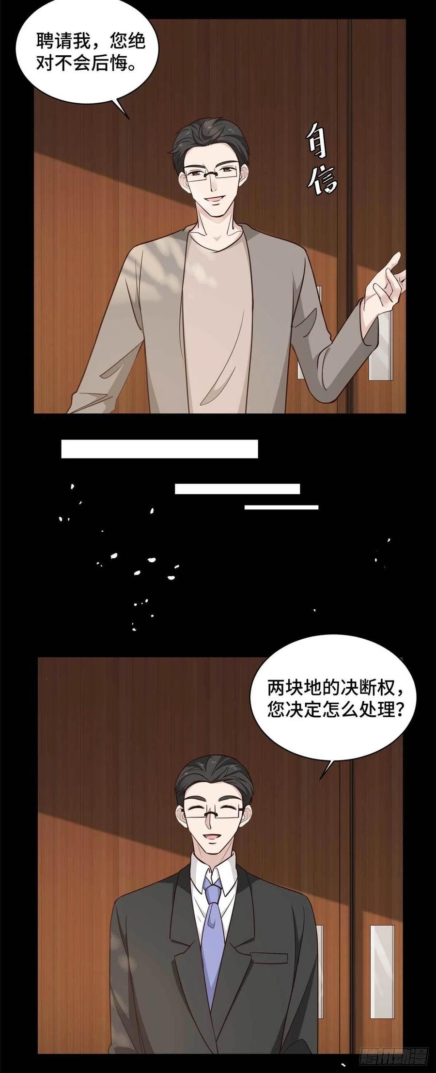 第62话 夏余生开始怀疑了！-第63话