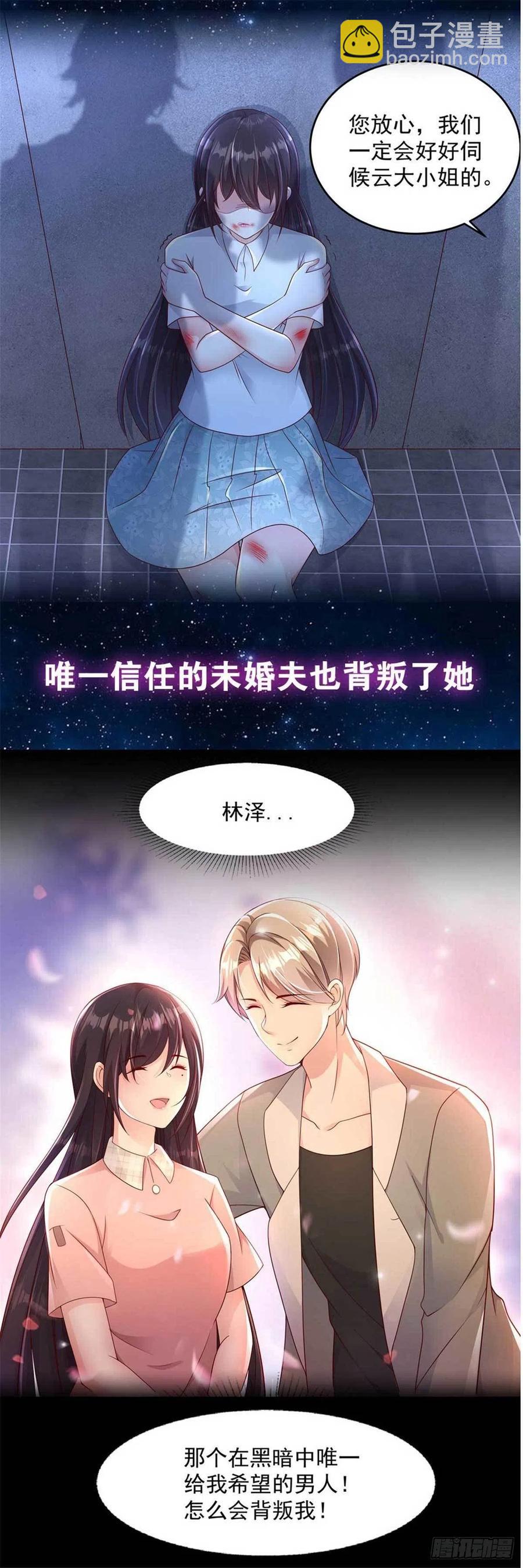 第62话 夏余生开始怀疑了！-第63话