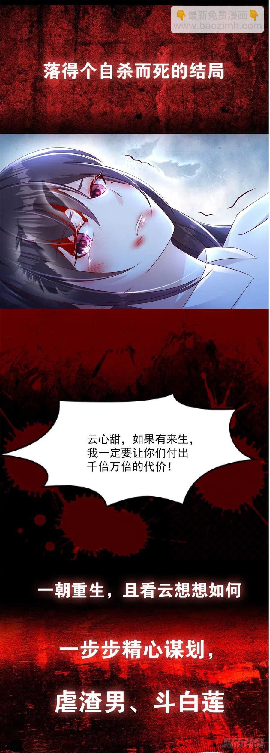 第62话 夏余生开始怀疑了！-第63话