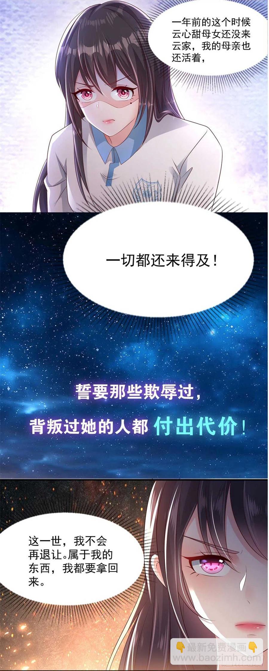 第62话 夏余生开始怀疑了！-第63话