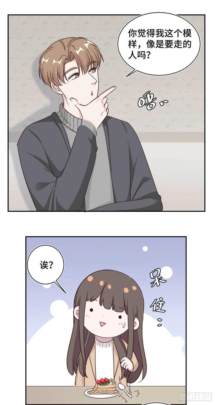 第62话 夏余生开始怀疑了！-第63话