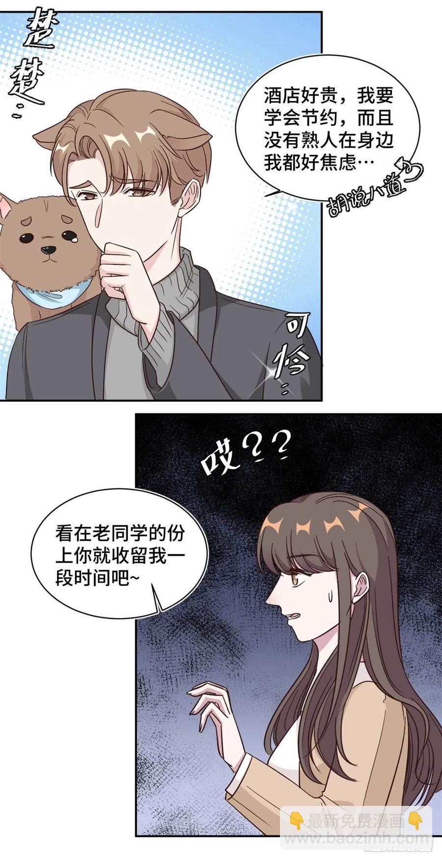 第62话 夏余生开始怀疑了！-第63话