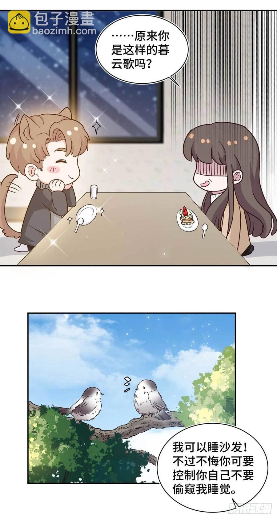 第62话 夏余生开始怀疑了！-第63话