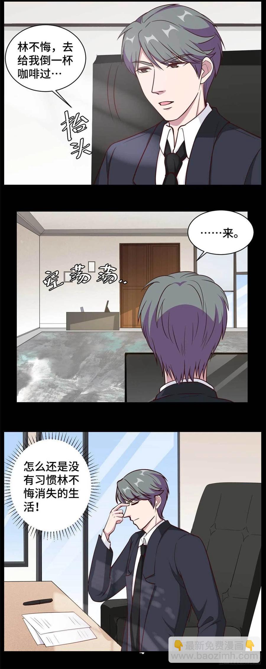 第62话 夏余生开始怀疑了！-第63话