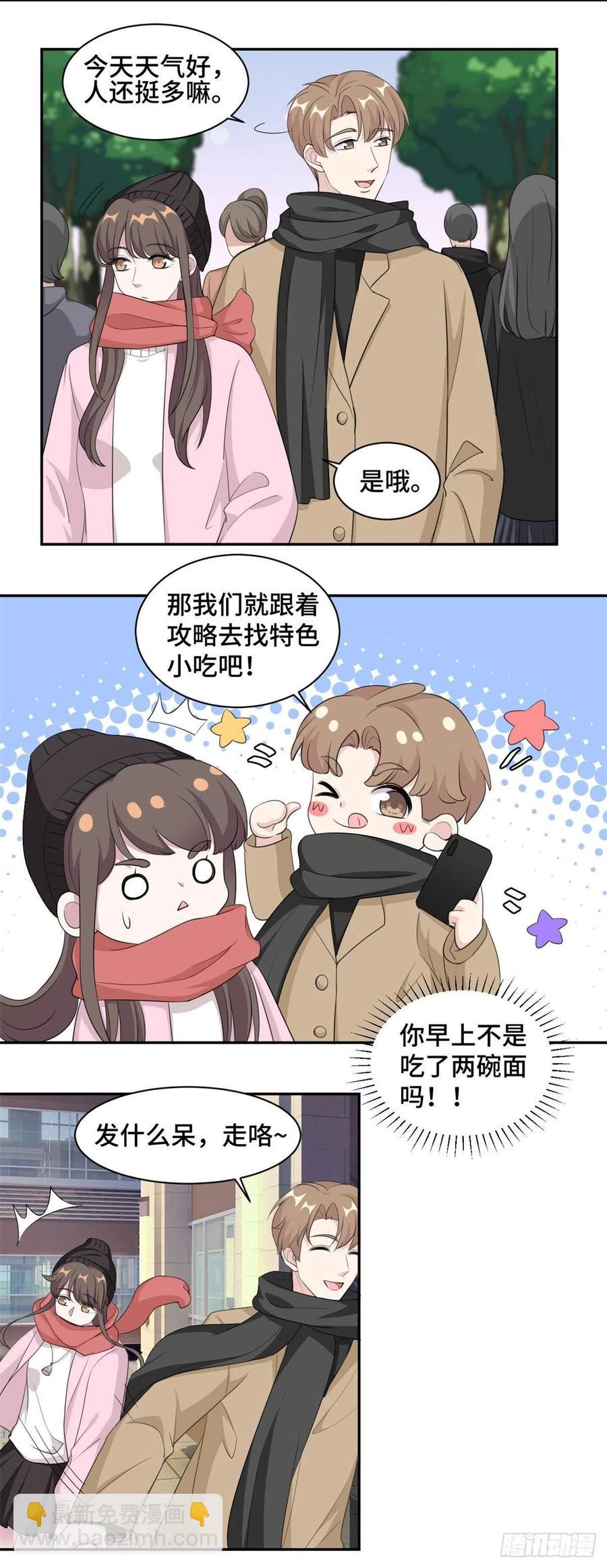 第64话 慕云歌在线撒娇-第65话