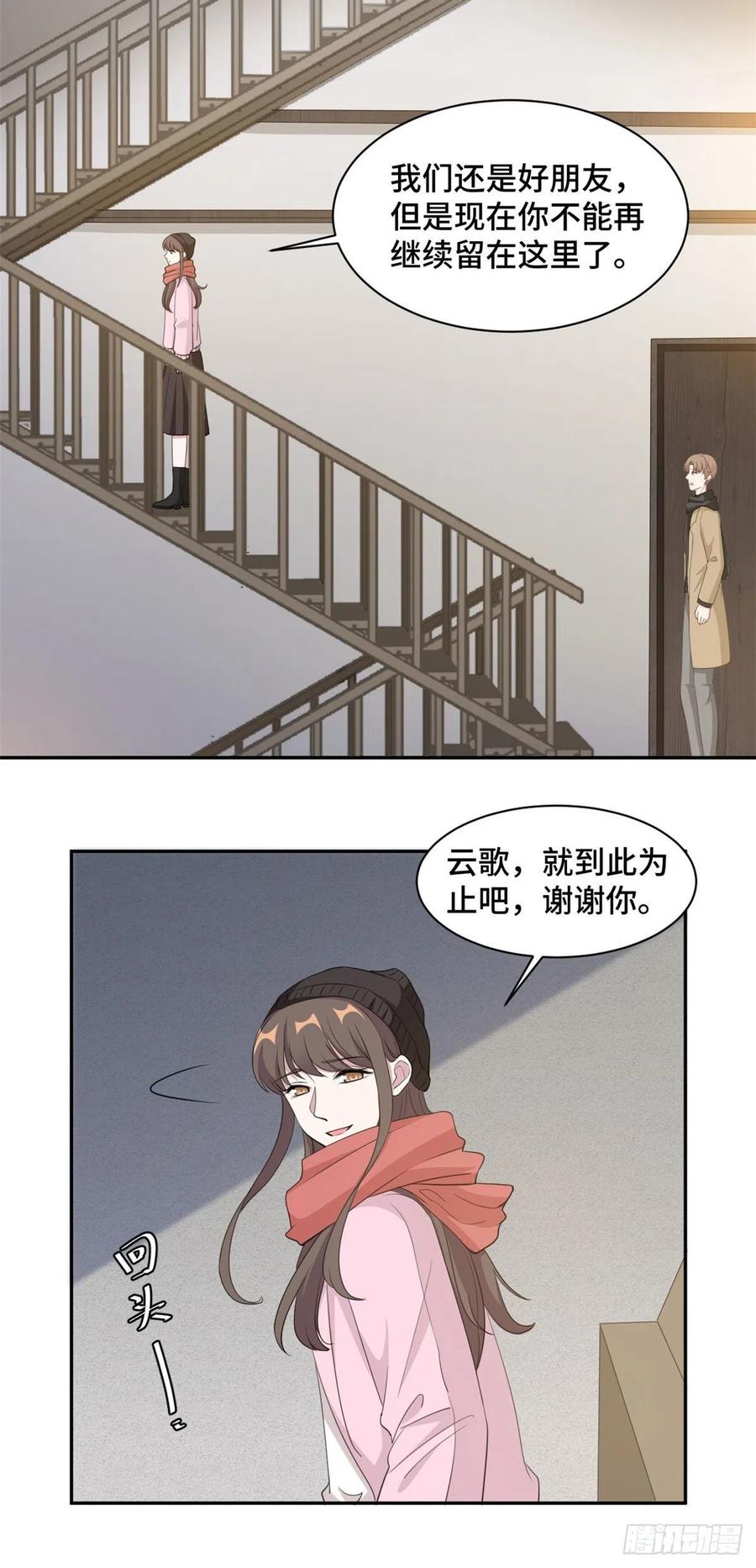 隱婚摯愛 - 第66話 我喜歡你 - 2