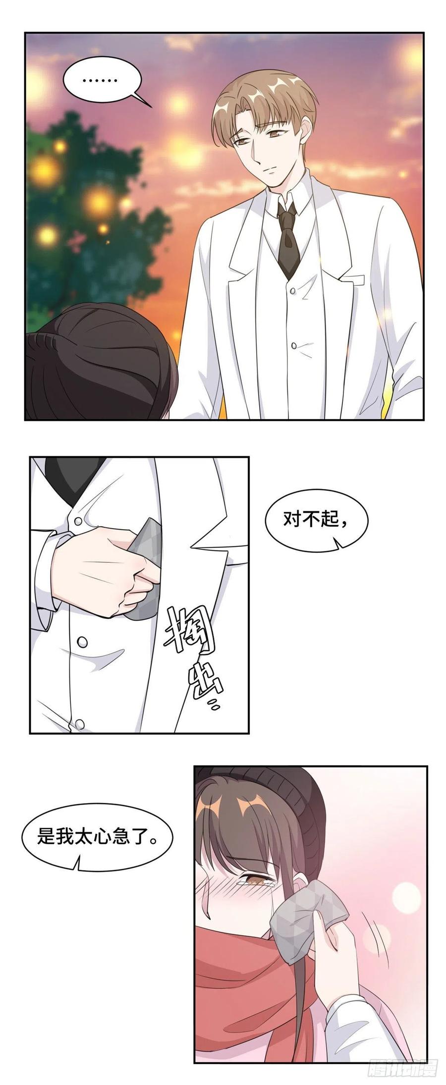 第66话 我喜欢你-第67话