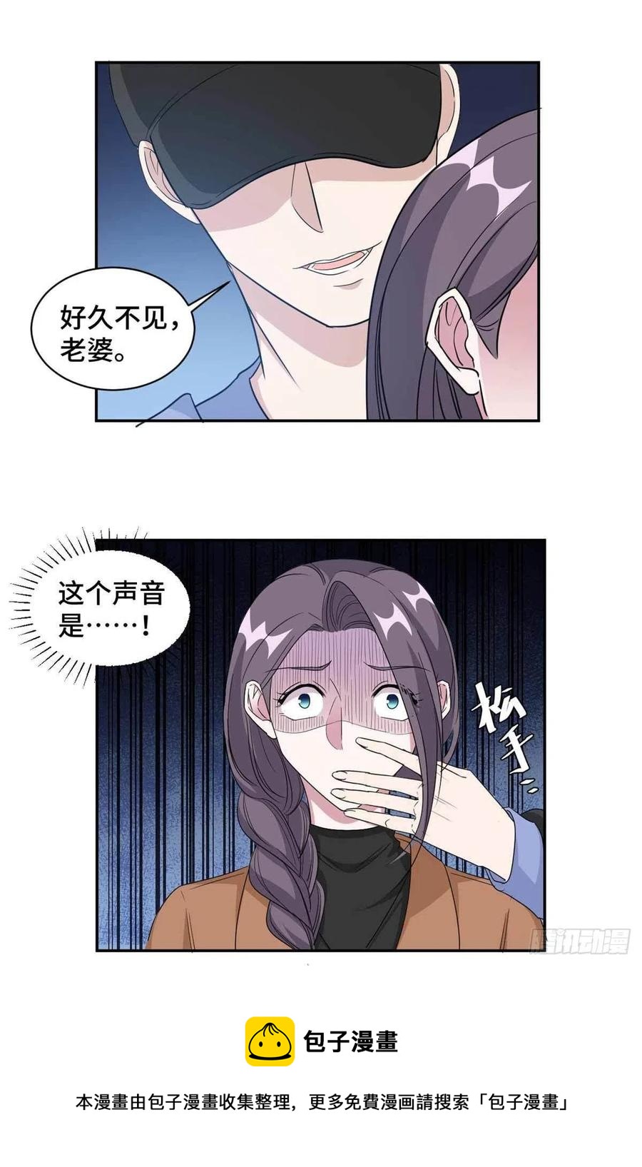 第68话 更大的危机来了-第69话