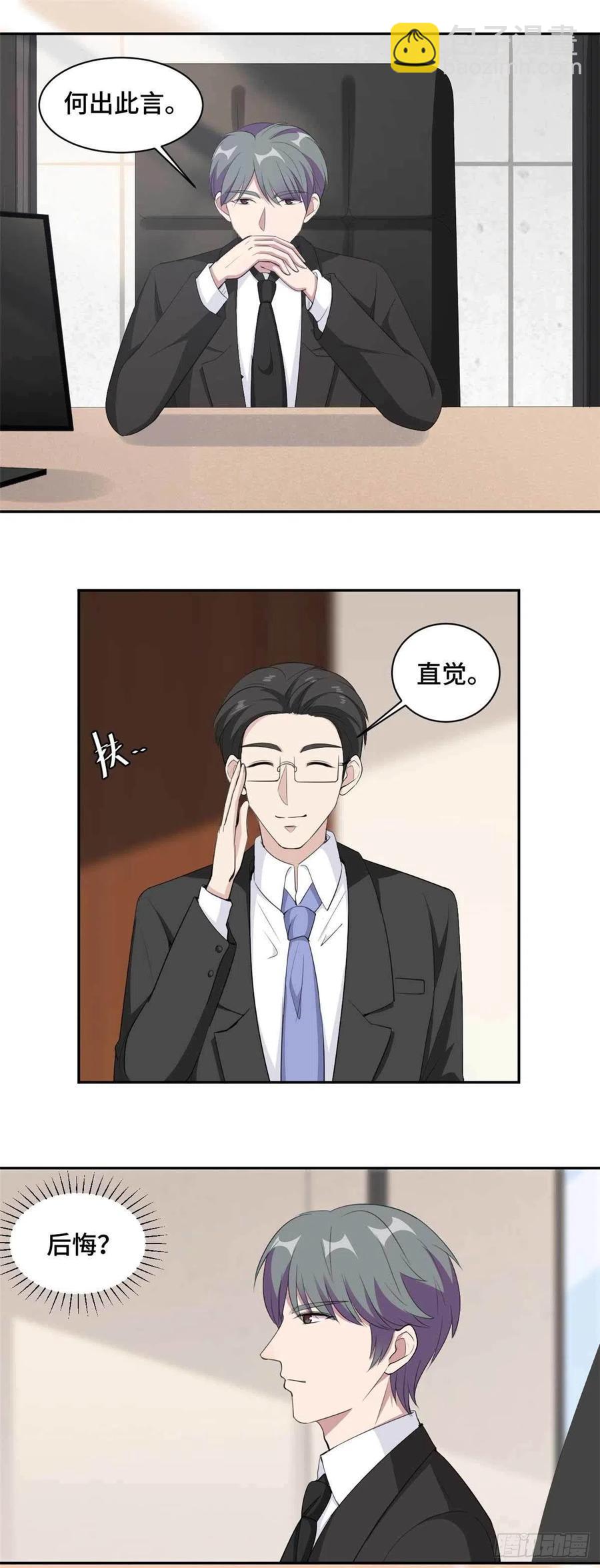 第68话 更大的危机来了-第69话