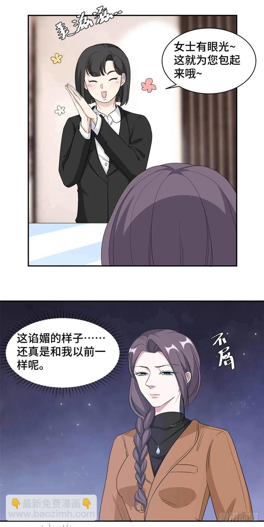 第68话 更大的危机来了-第69话