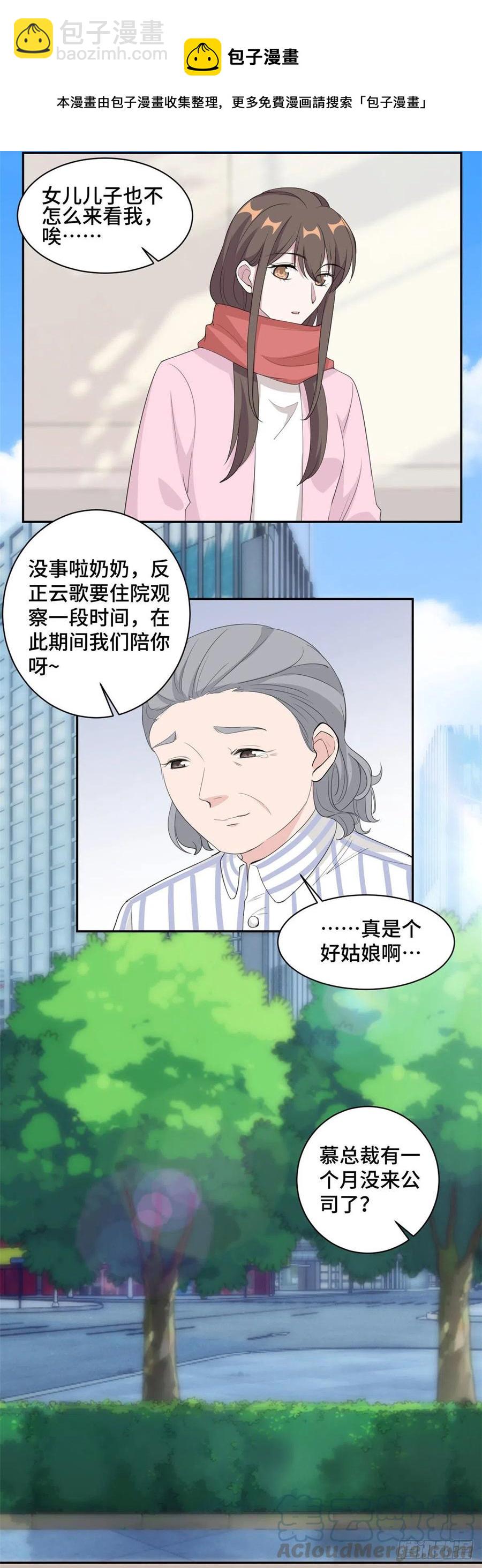 第70话 一意孤行-第71话