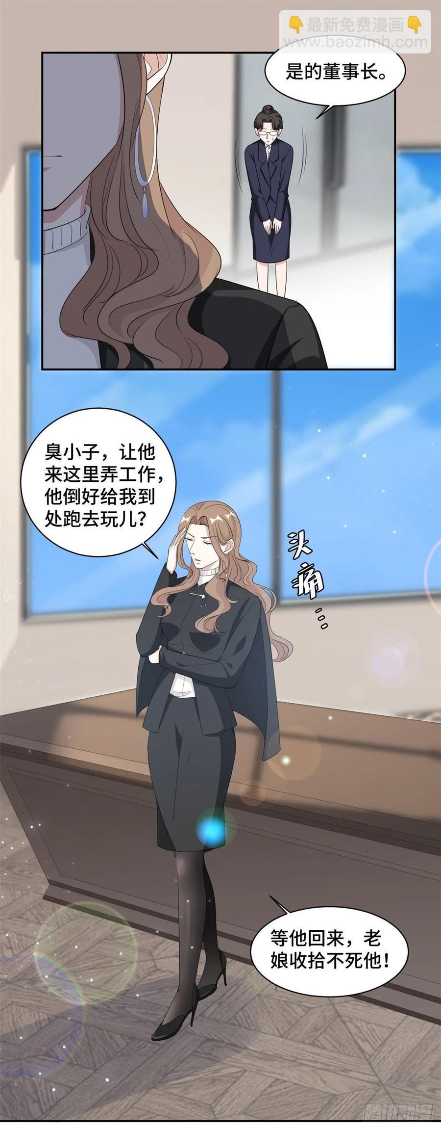 第70话 一意孤行-第71话