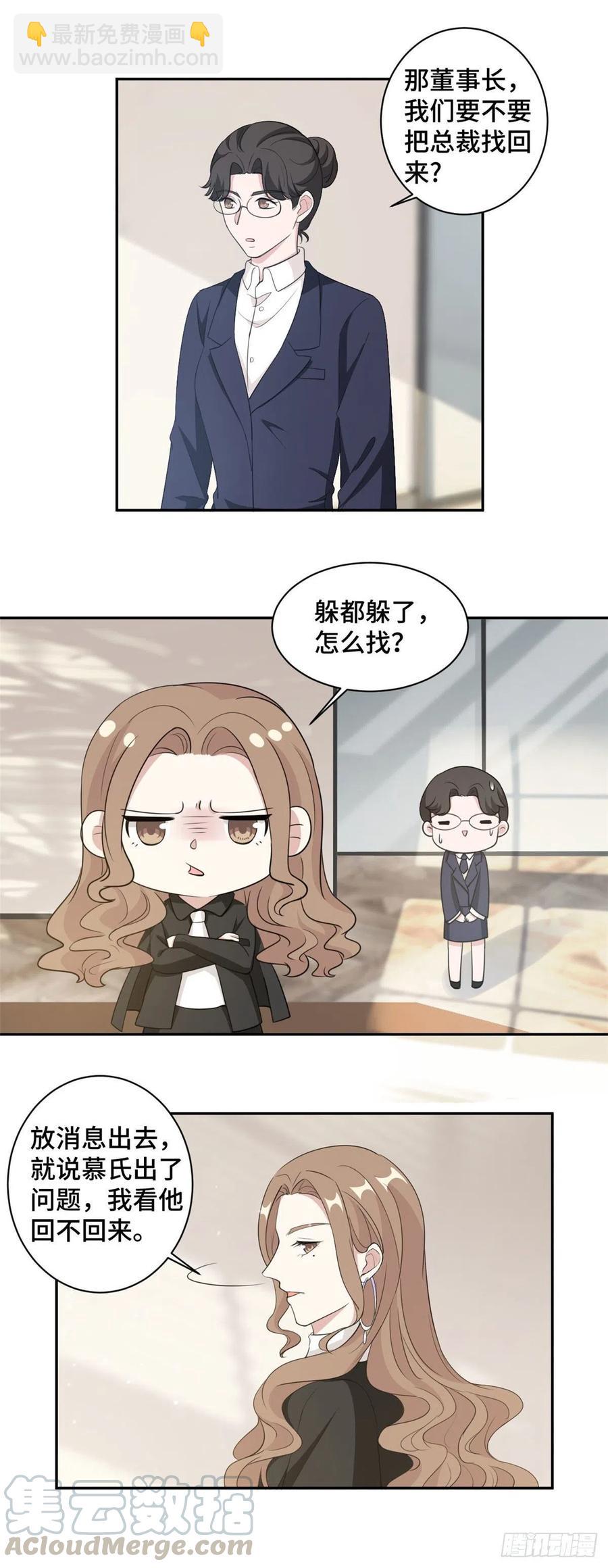 第70话 一意孤行-第71话