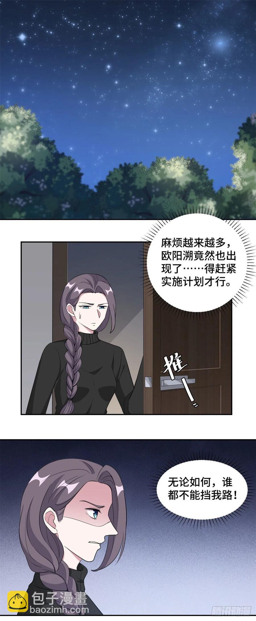 第70话 一意孤行-第71话