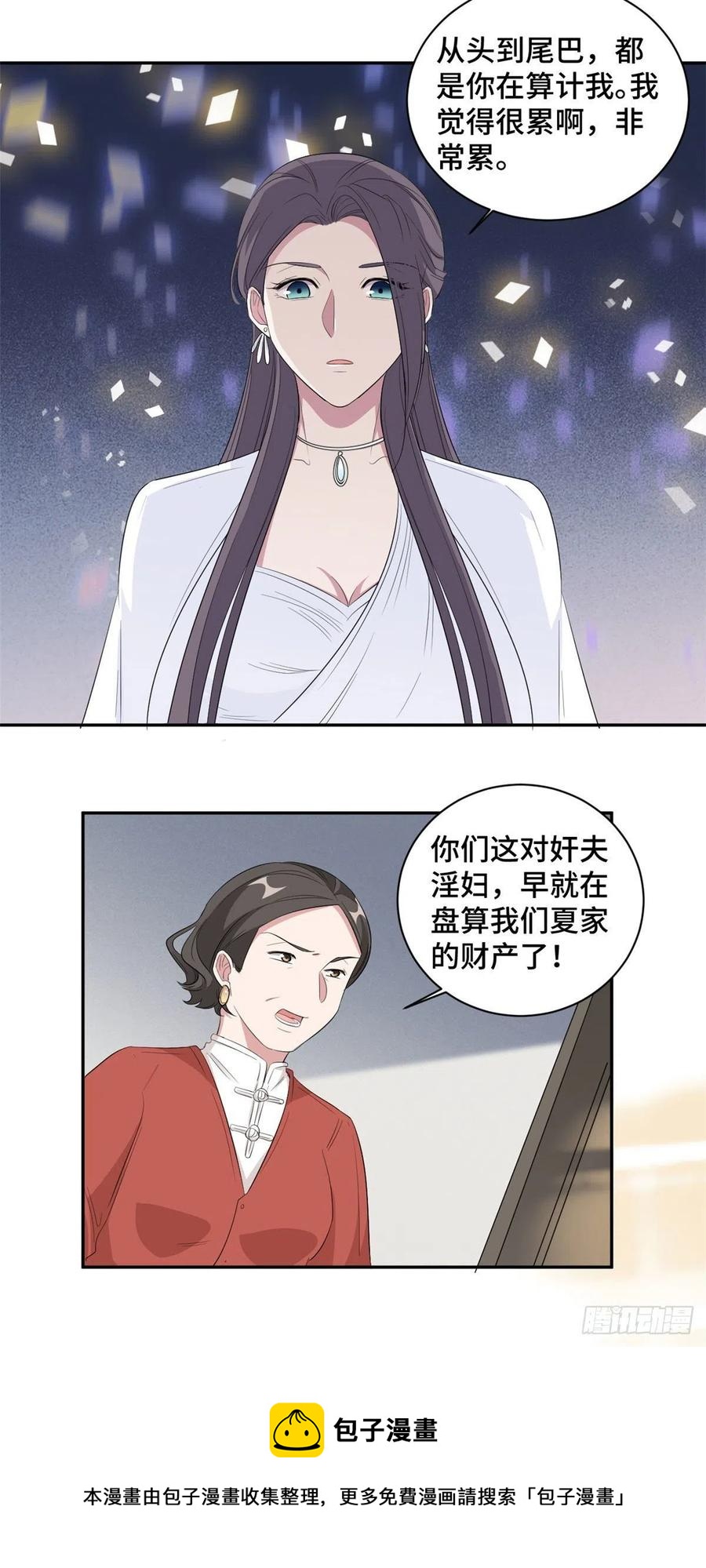 第72话 你知道的太多了-第73话