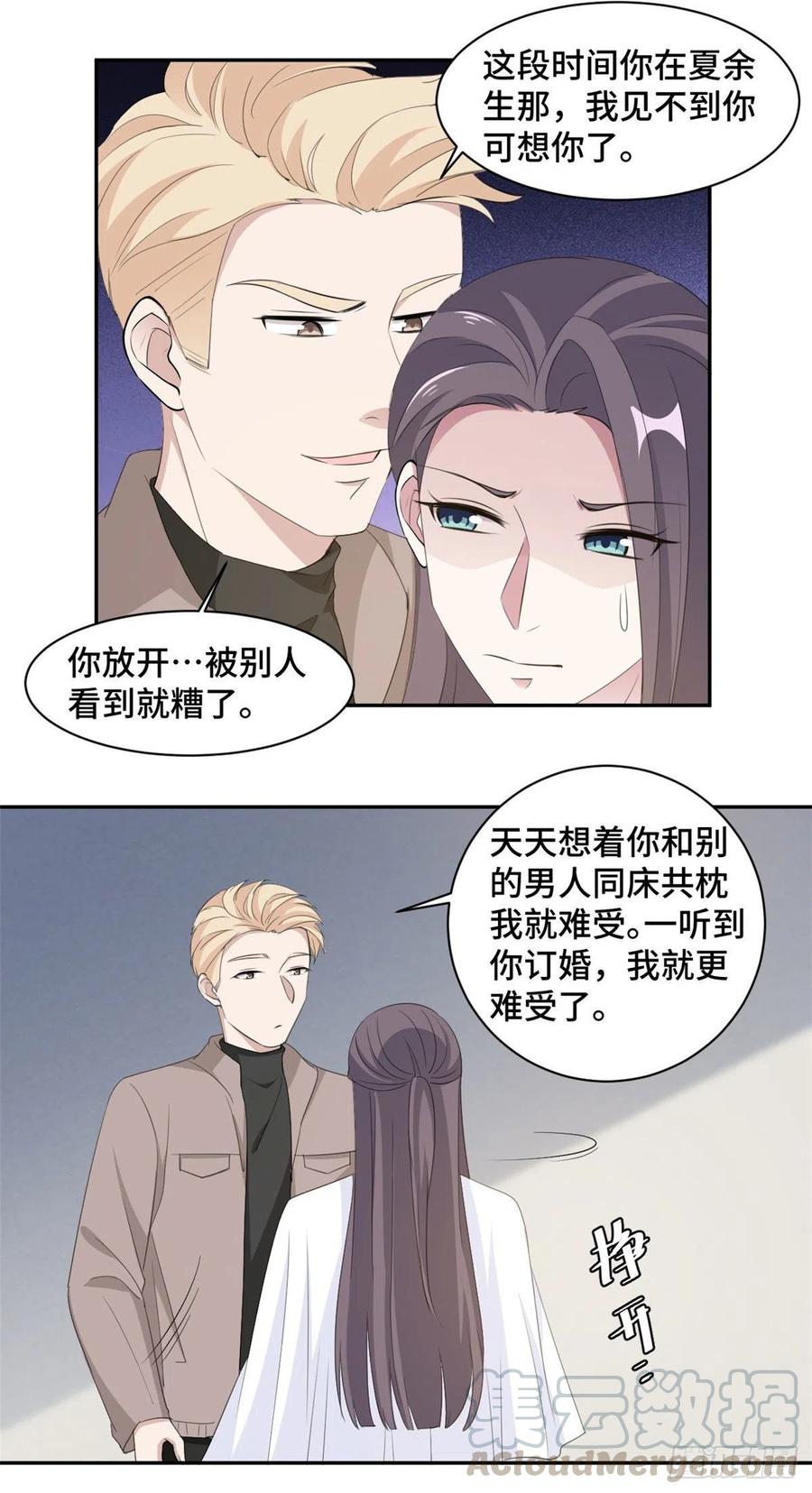 第72话 你知道的太多了-第73话