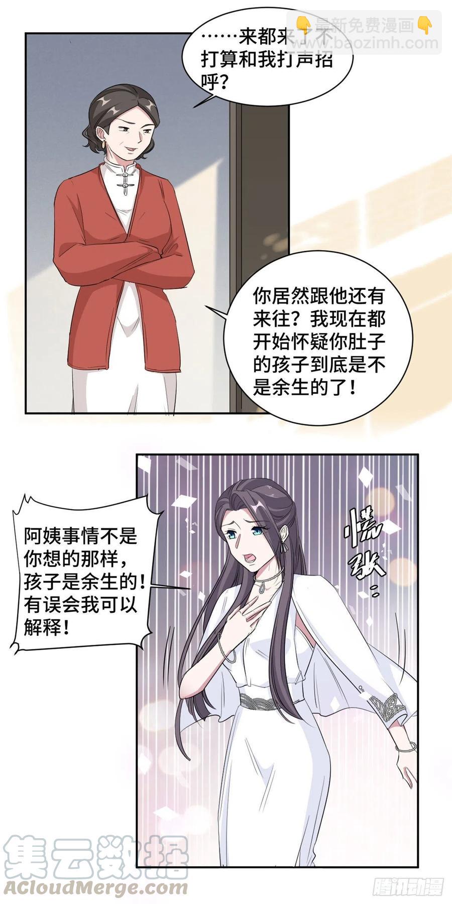 第72话 你知道的太多了-第73话