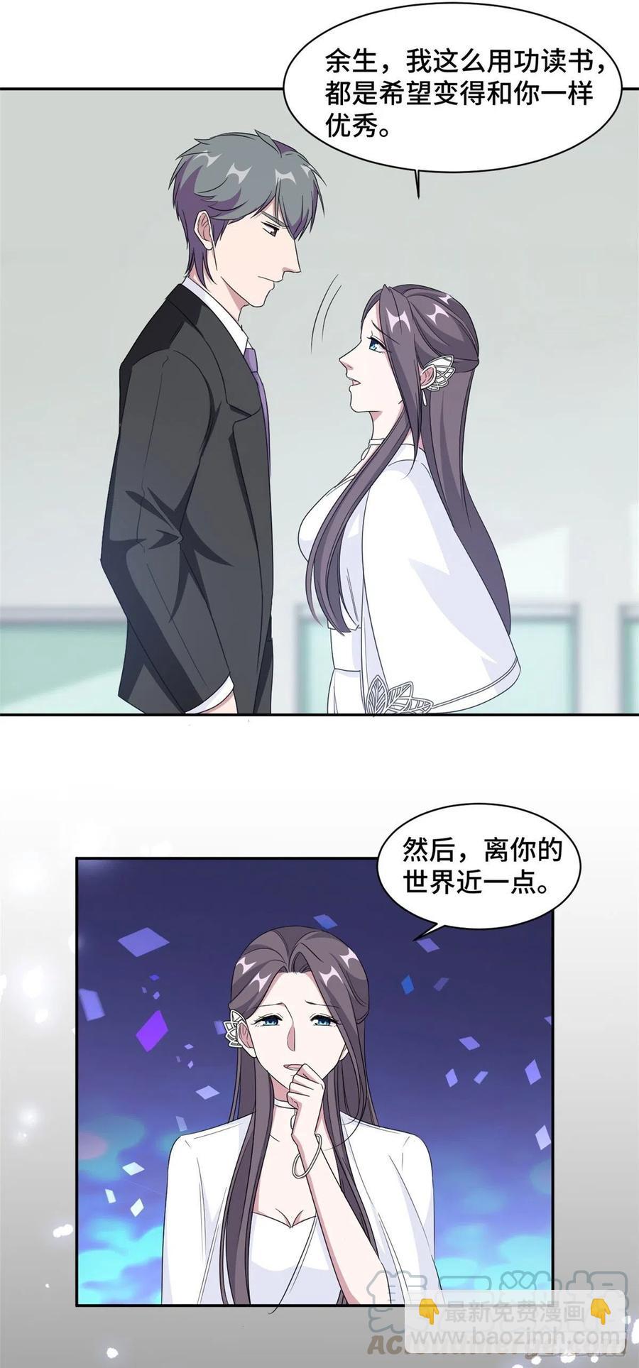 第74话 植物人！-第75话