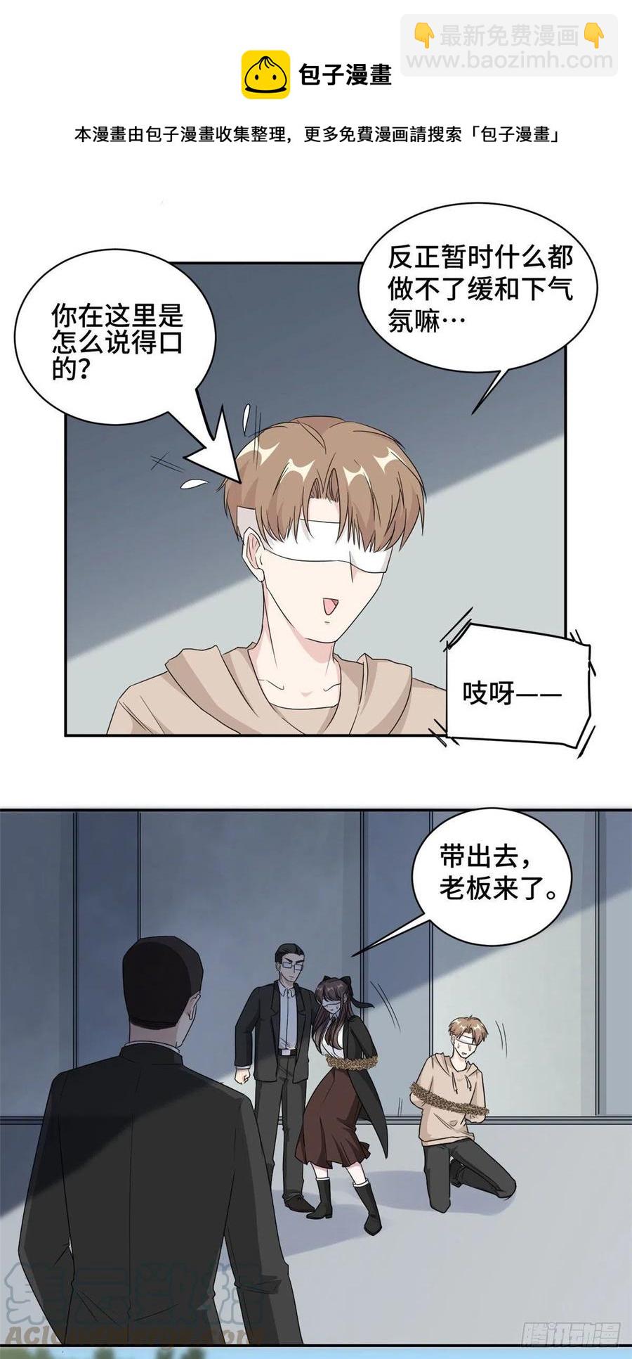 第76话 绑架-第77话