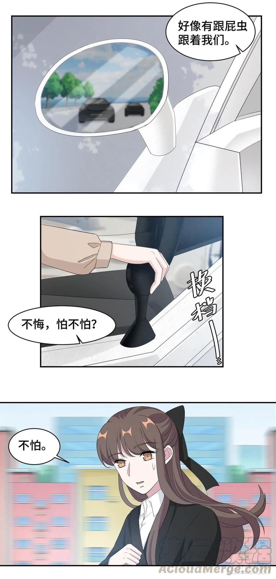 第76话 绑架-第77话