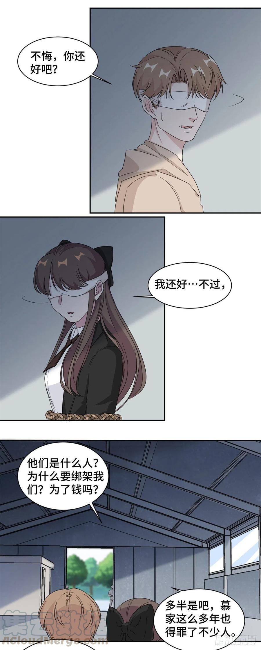 第76话 绑架-第77话