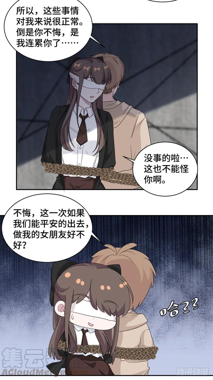 第76话 绑架-第77话