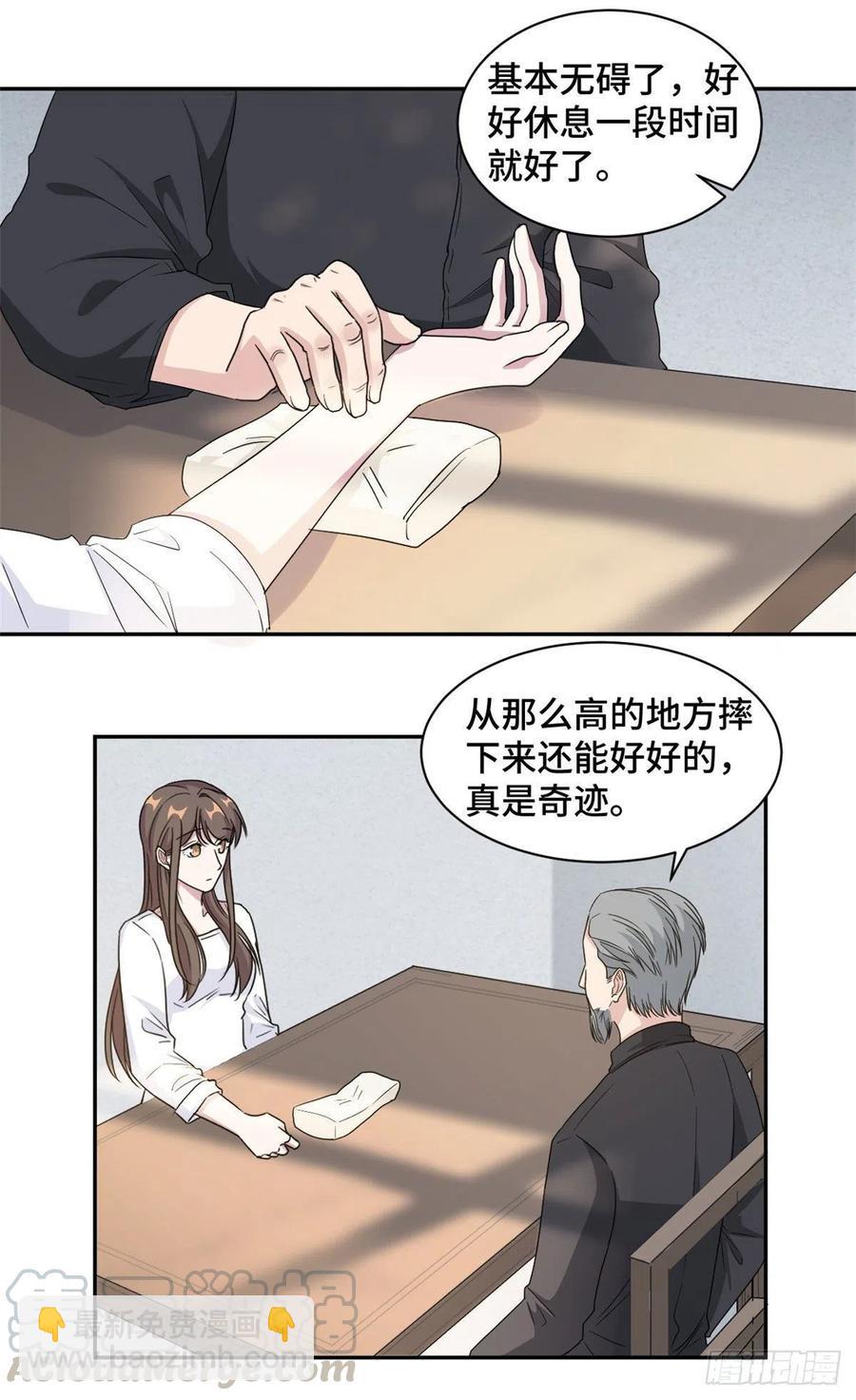 完结篇 穆夫人？！-第79话