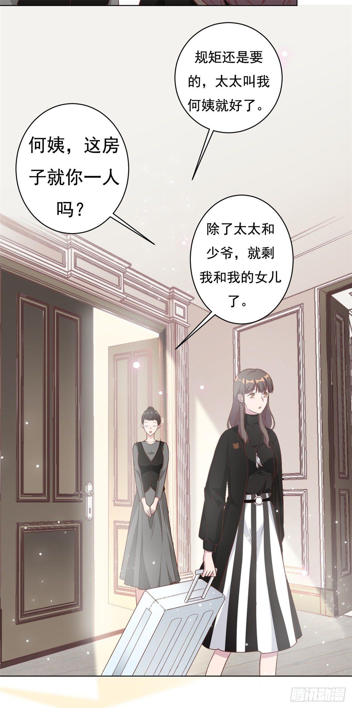 第8话 心酸往事-第9话