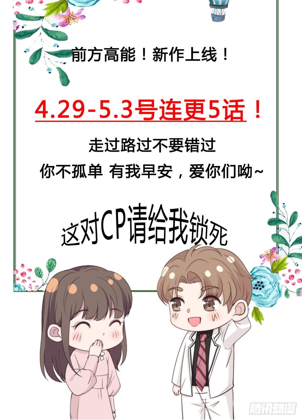 第8话 心酸往事-第9话