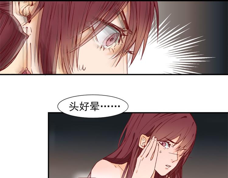 第1话 你已经是我的女人了(1/3)-第1话