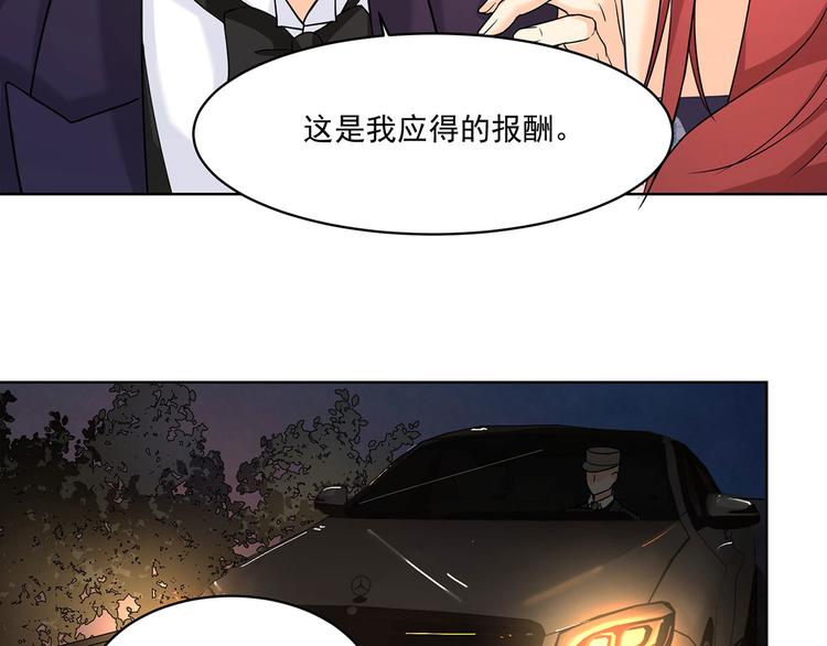 第13话 这是我应得的报酬(1/2)-第13话