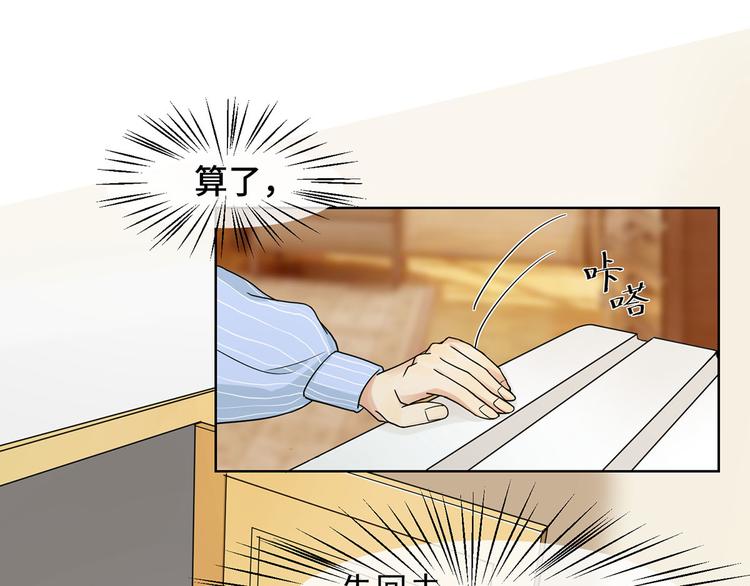 第17话 或许他爱你(1/2)-第17话