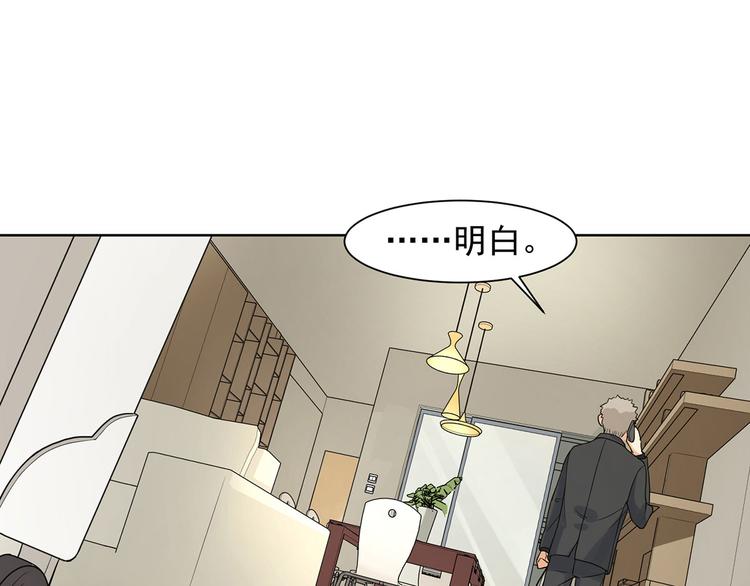 第17话 或许他爱你(1/2)-第17话