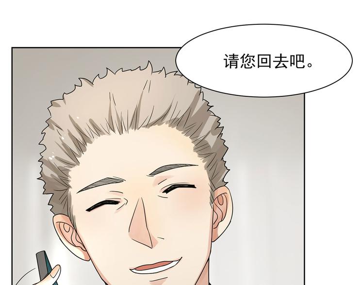 第17话 或许他爱你(1/2)-第17话