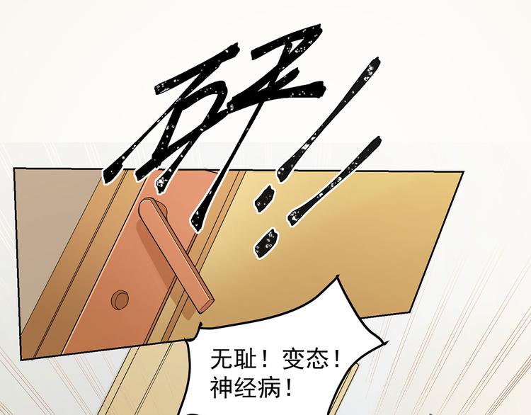 第17话 或许他爱你(1/2)-第17话