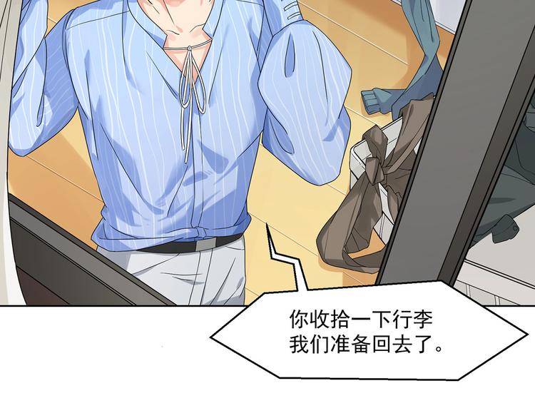 第17话 或许他爱你(1/2)-第17话