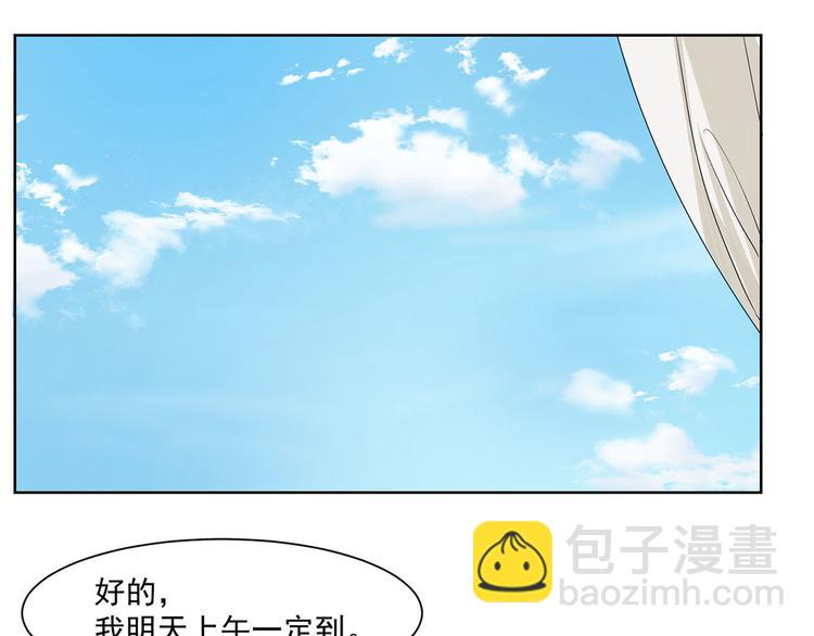 第17话 或许他爱你(1/2)-第17话