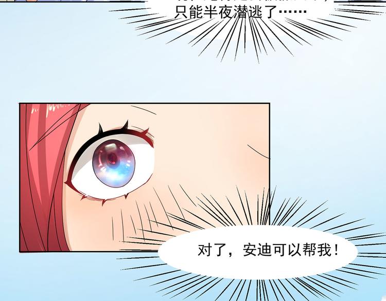 第17话 或许他爱你(1/2)-第17话