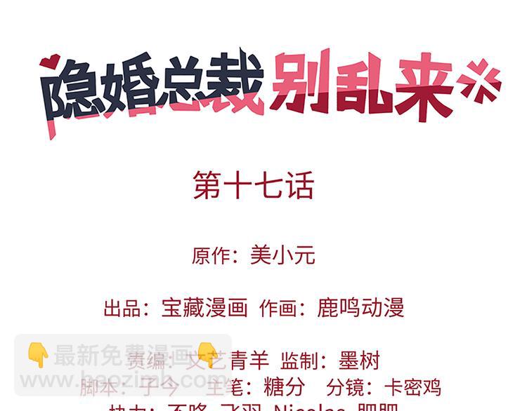 第17话 或许他爱你(1/2)-第17话