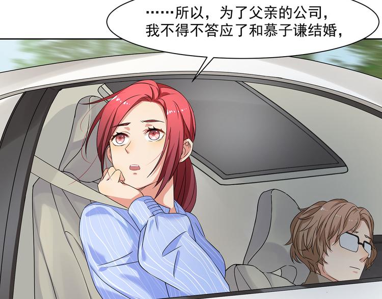 第17话 或许他爱你(1/2)-第17话