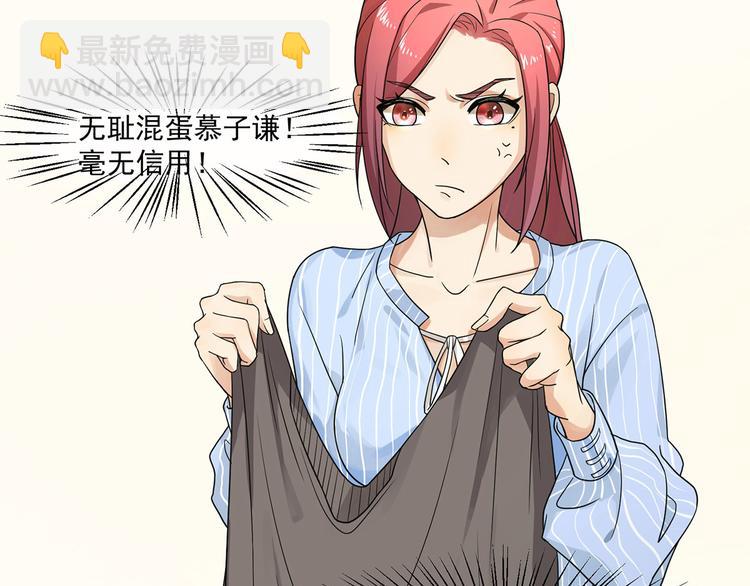 第17话 或许他爱你(1/2)-第17话