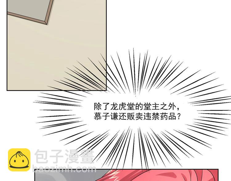 第19话 不平静的饭局(1/3)-第19话