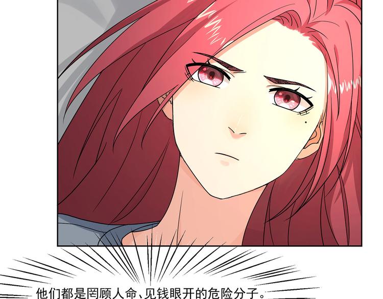 第19话 不平静的饭局(1/3)-第19话