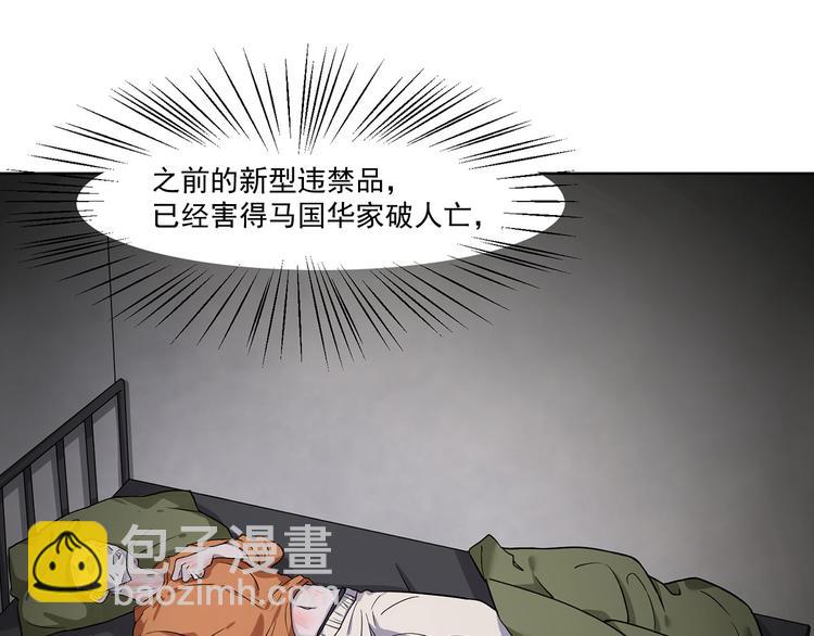 第19话 不平静的饭局(1/3)-第19话